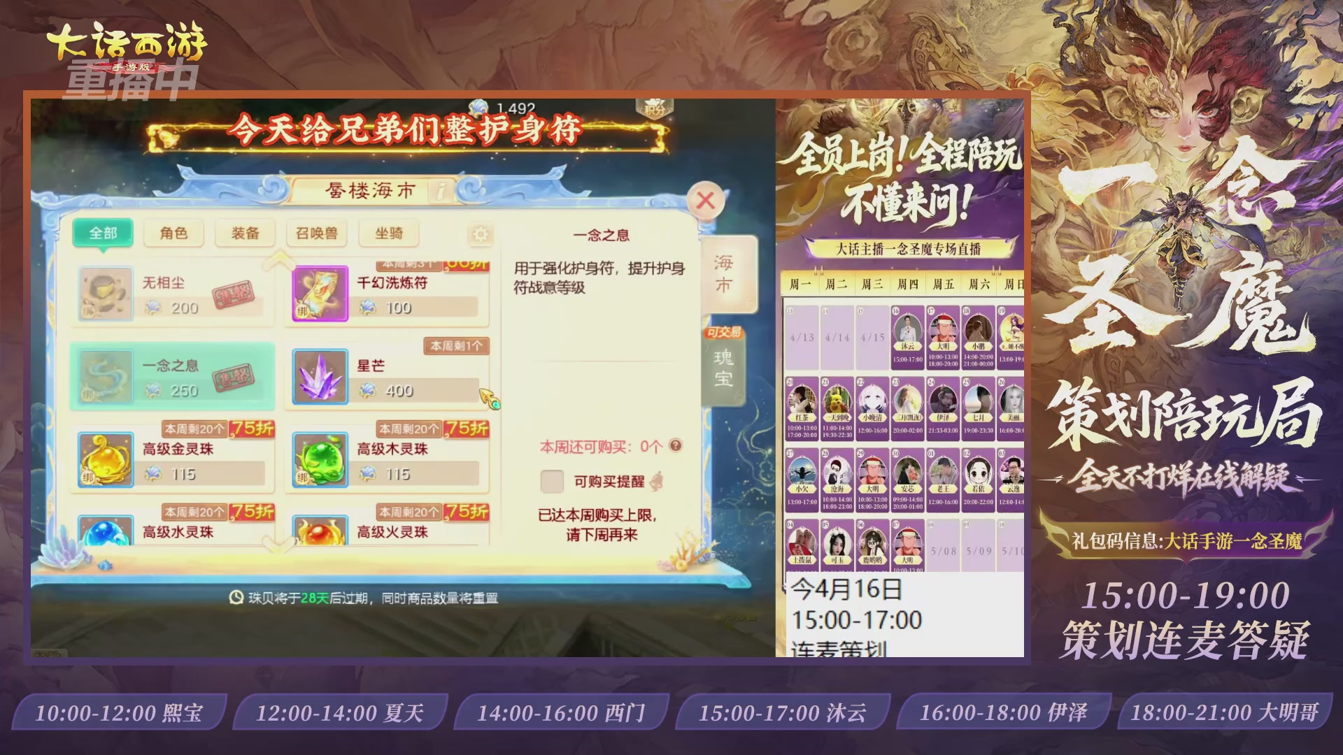 新资料片陪玩局，还有策划连线解答