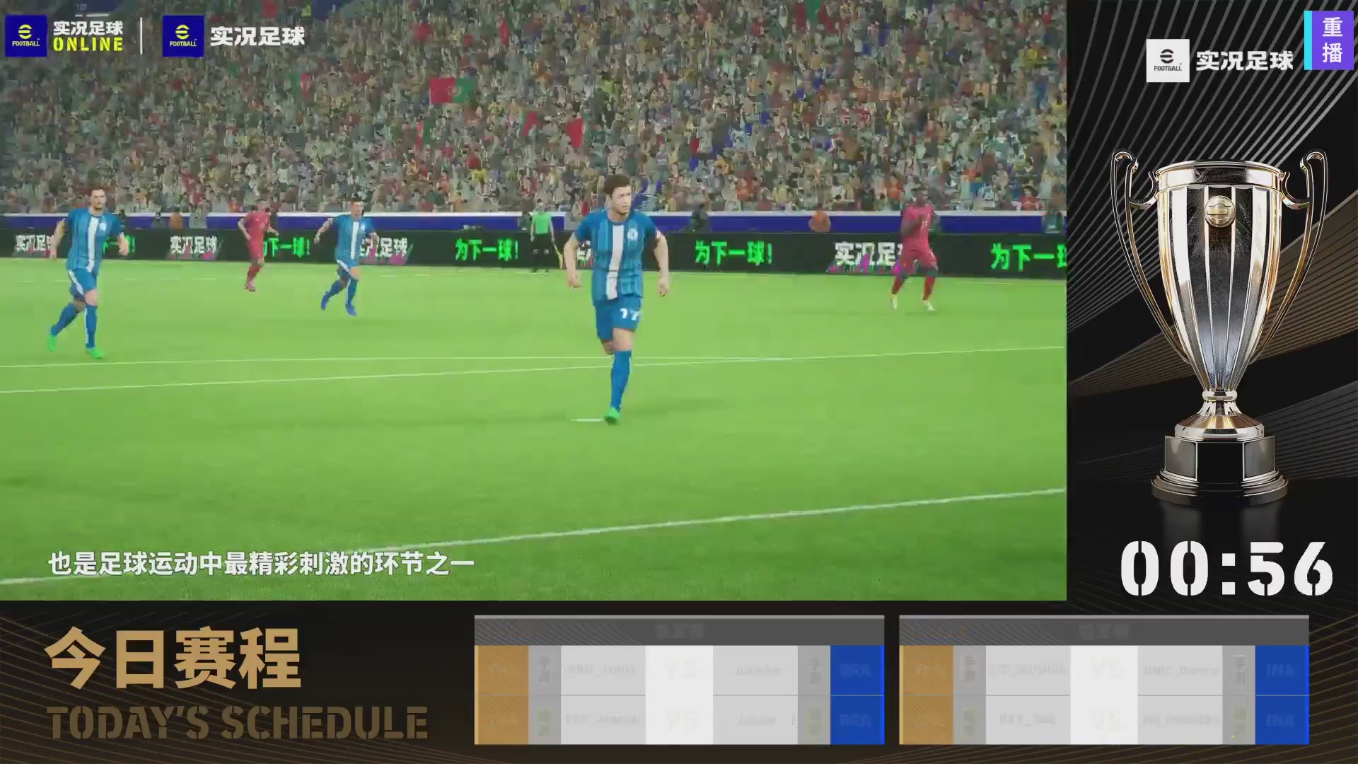 【重播】打入实况内部，今天公告我来发