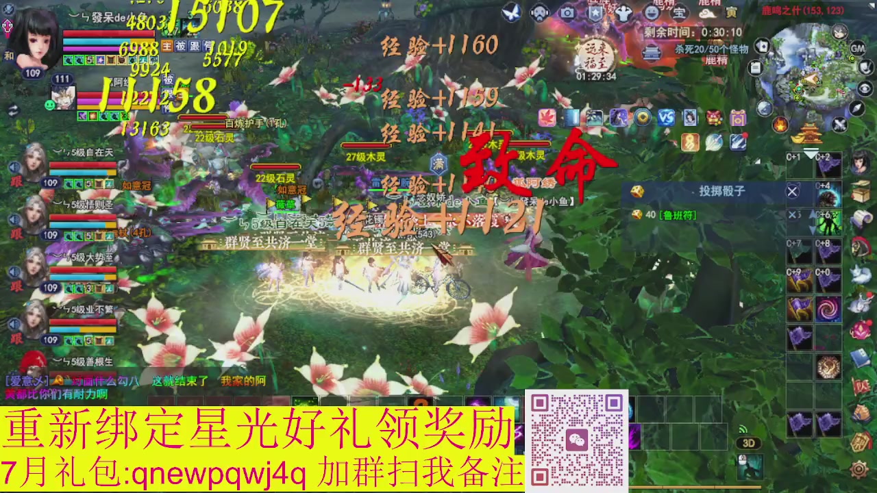 1级就可以绑星光