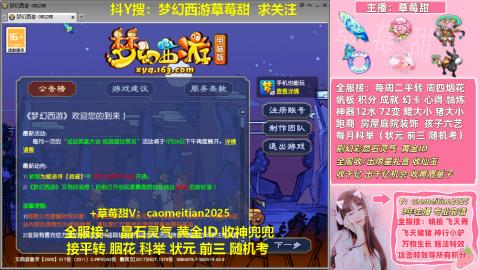草莓甜帆板飞天舞积分成就心得等