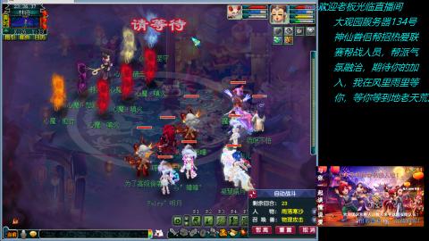 大观园神仙区