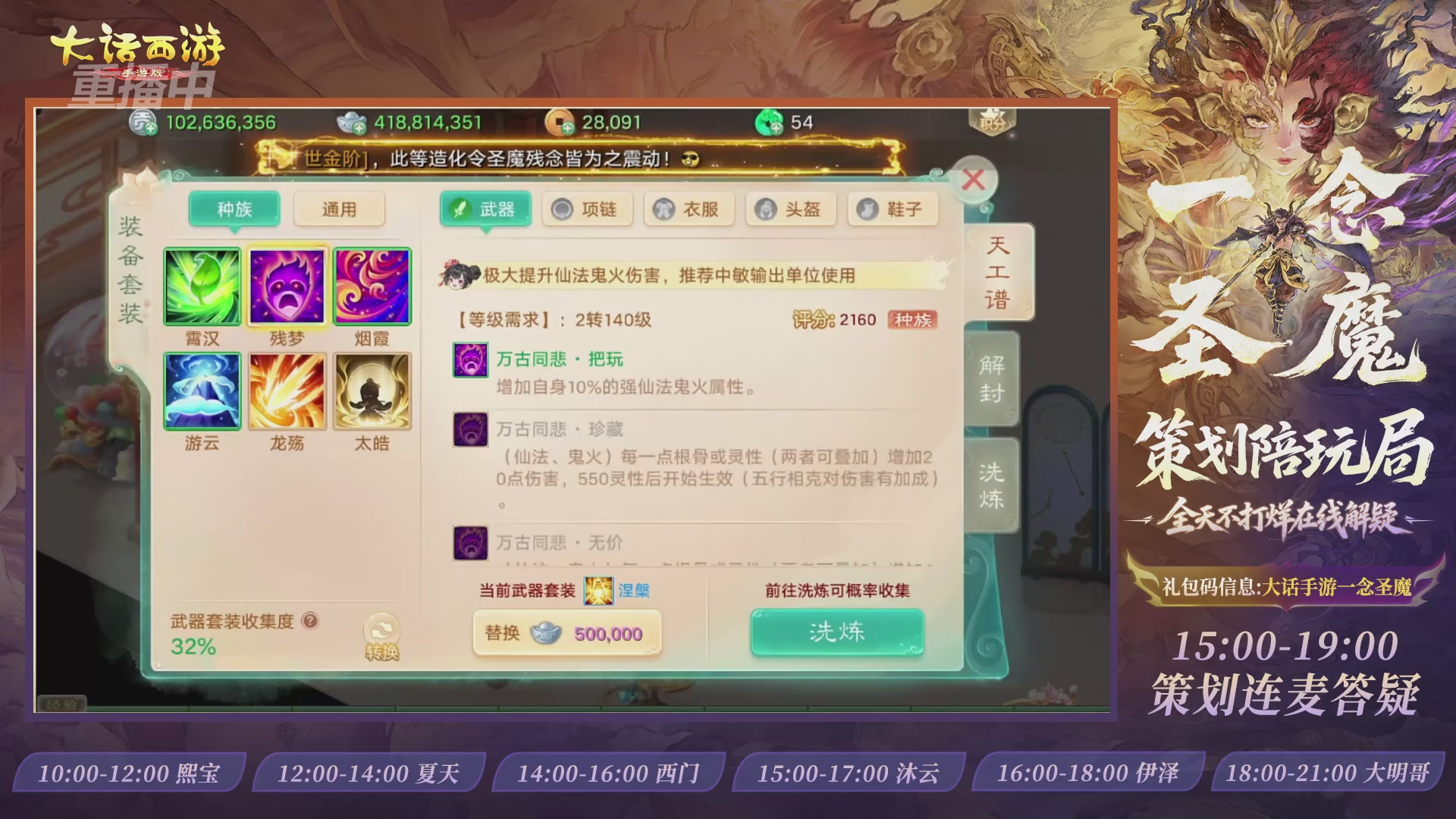 新资料片陪玩局，还有策划连线解答