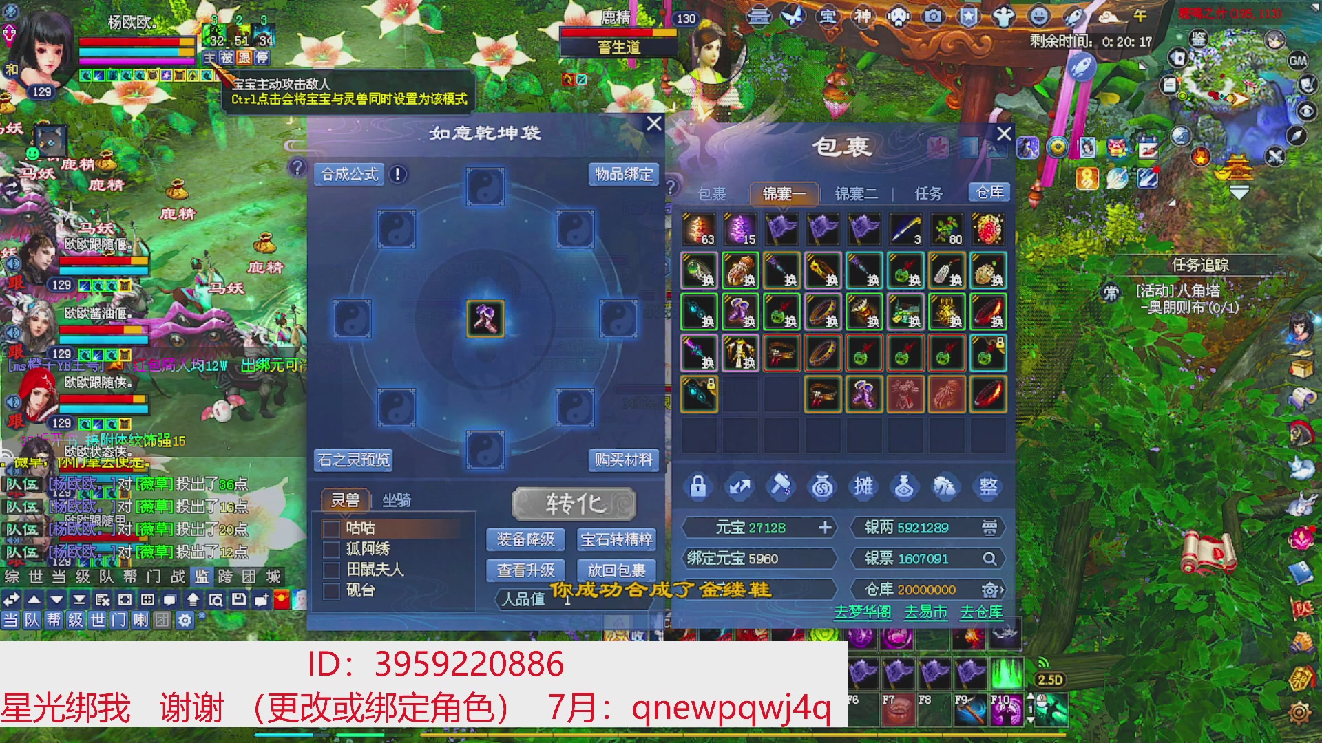 星光绑我 快来快来！