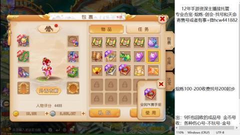 接熔练-找号-金银-练宠粽子月饼
