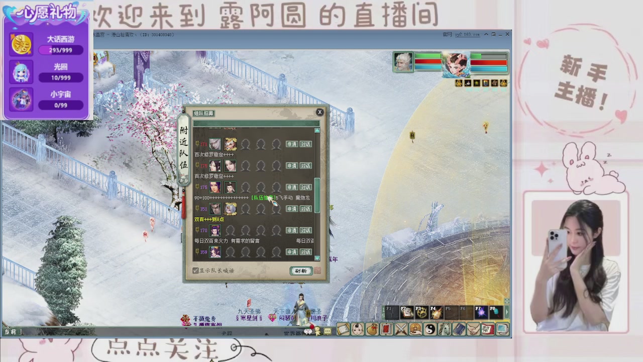 欢迎来到我的直播间