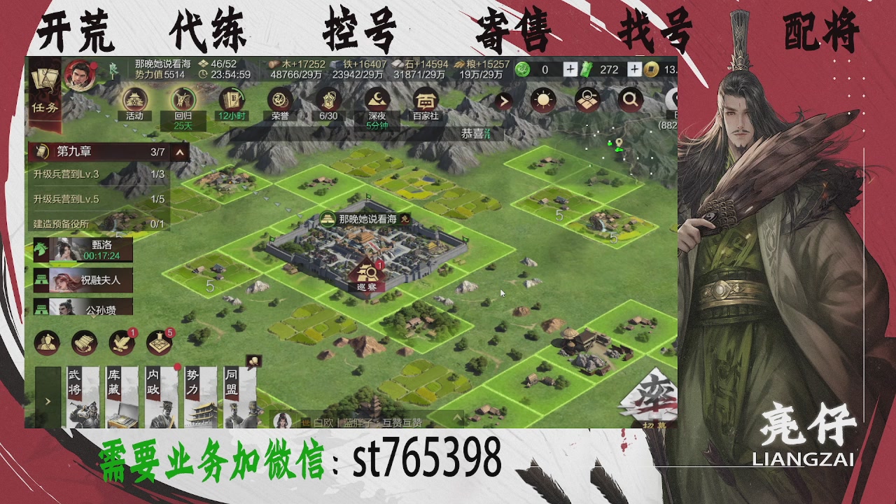 接开荒，控号，寄售，找号