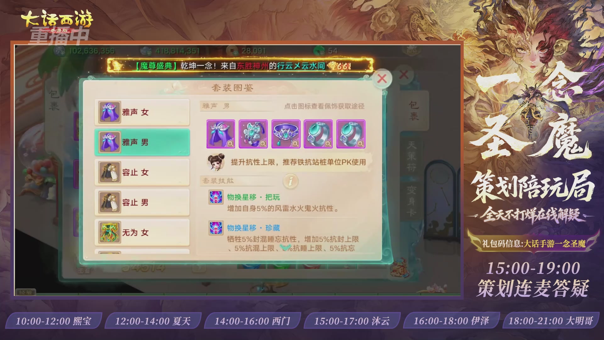 新资料片陪玩局，还有策划连线解答