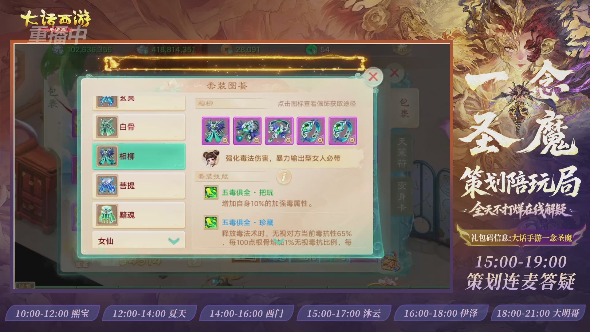 新资料片陪玩局，还有策划连线解答