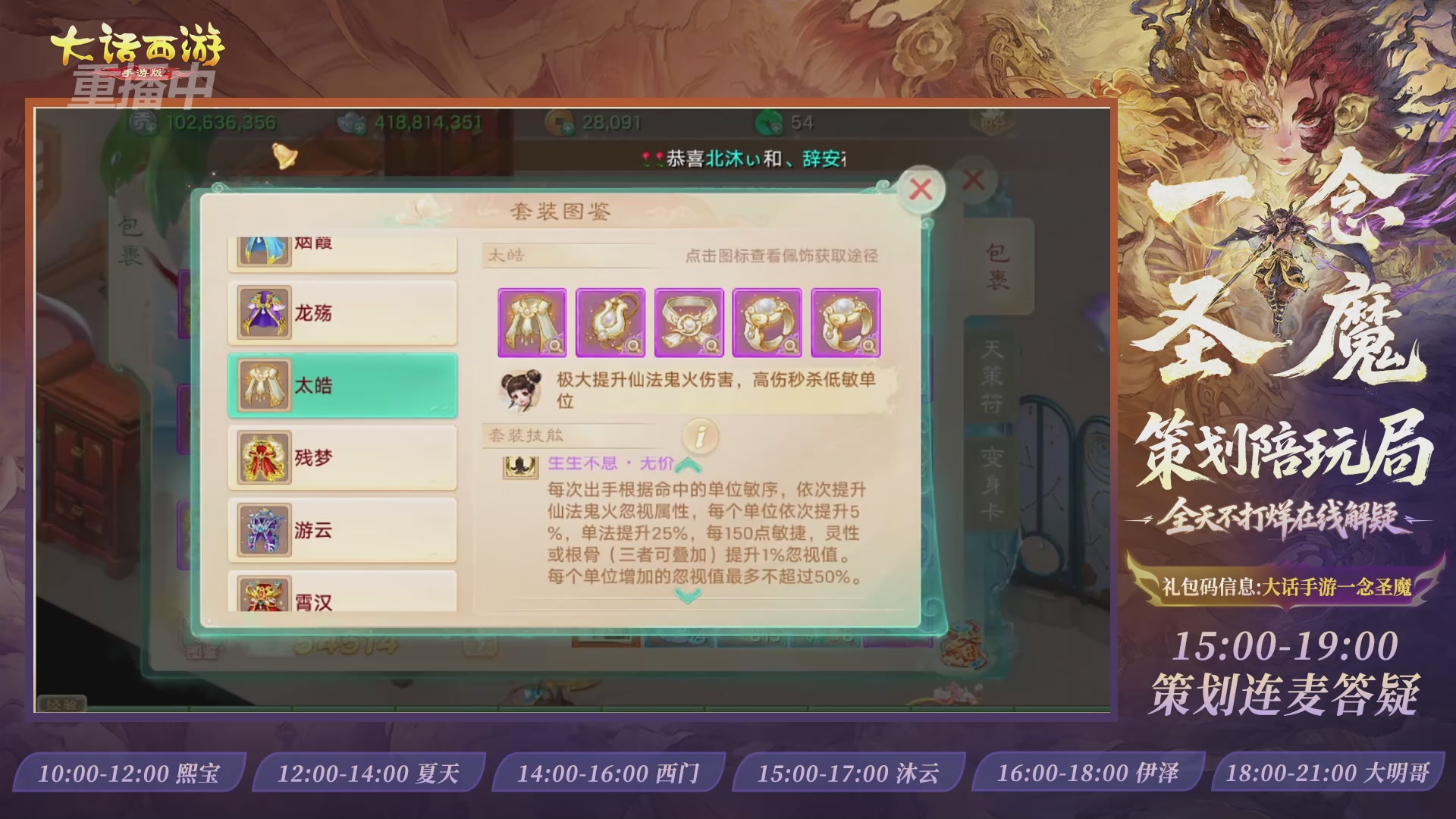 新资料片陪玩局，还有策划连线解答