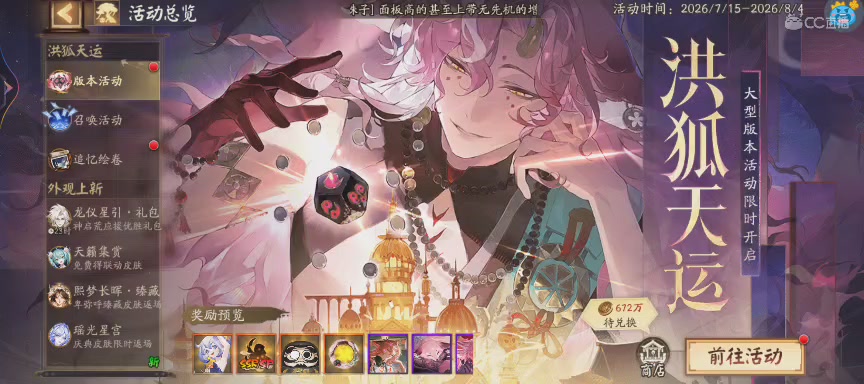 绝版晴明扇投放点
