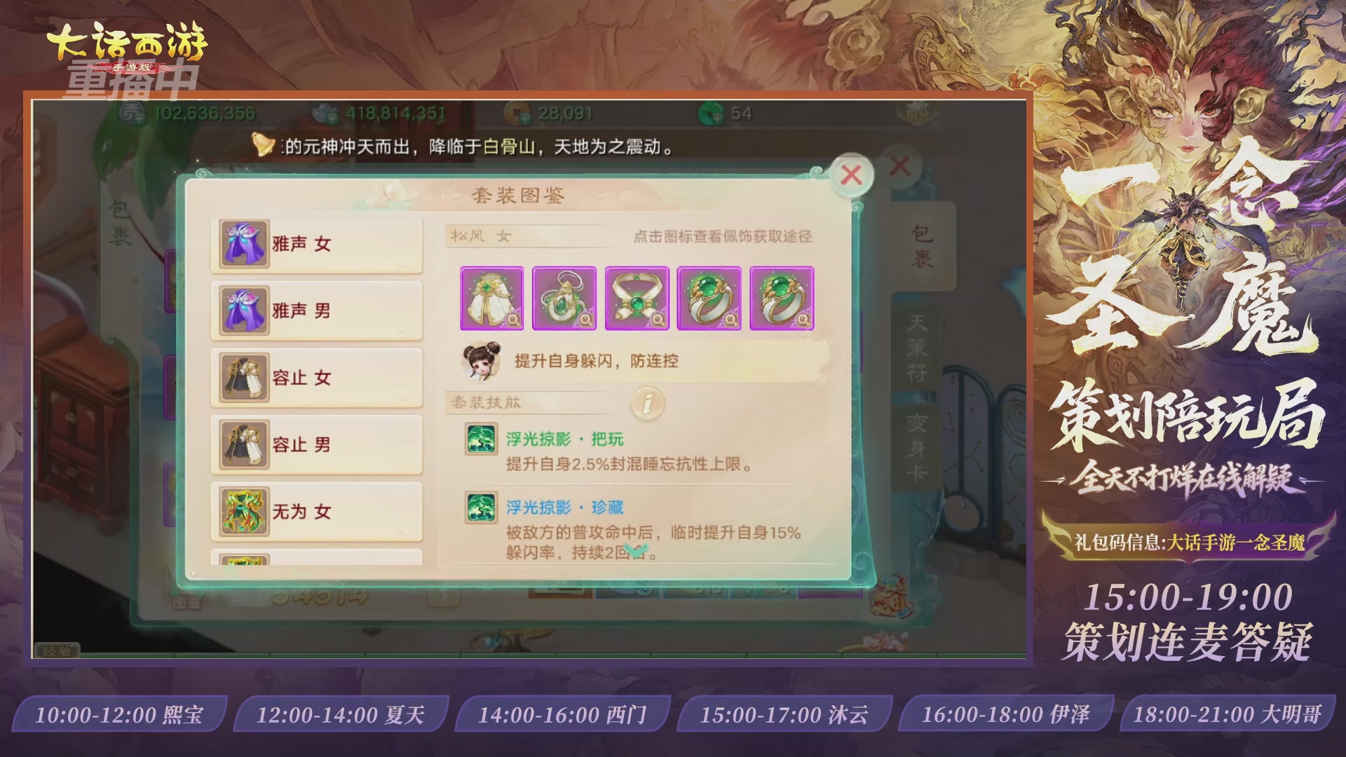 新资料片陪玩局，还有策划连线解答
