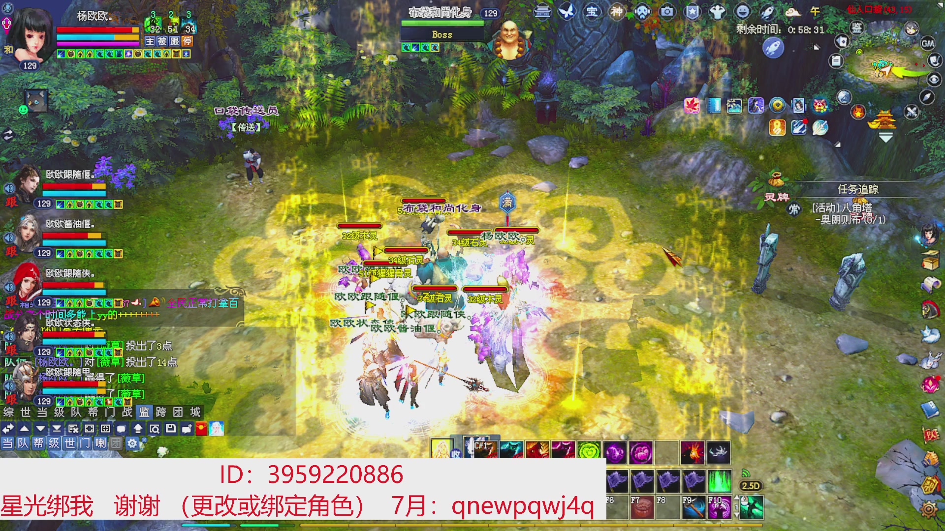 星光绑我 快来快来！