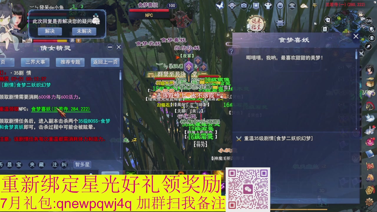1级就可以绑星光