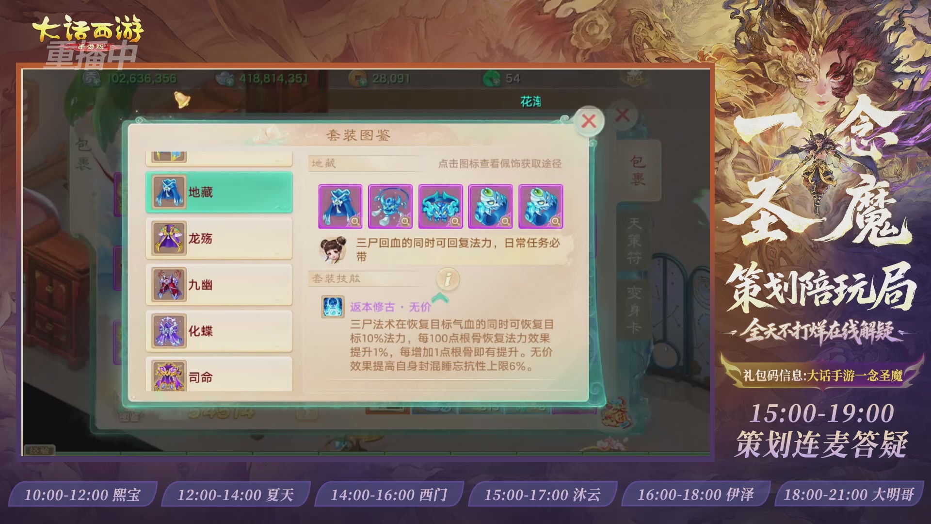 新资料片陪玩局，还有策划连线解答