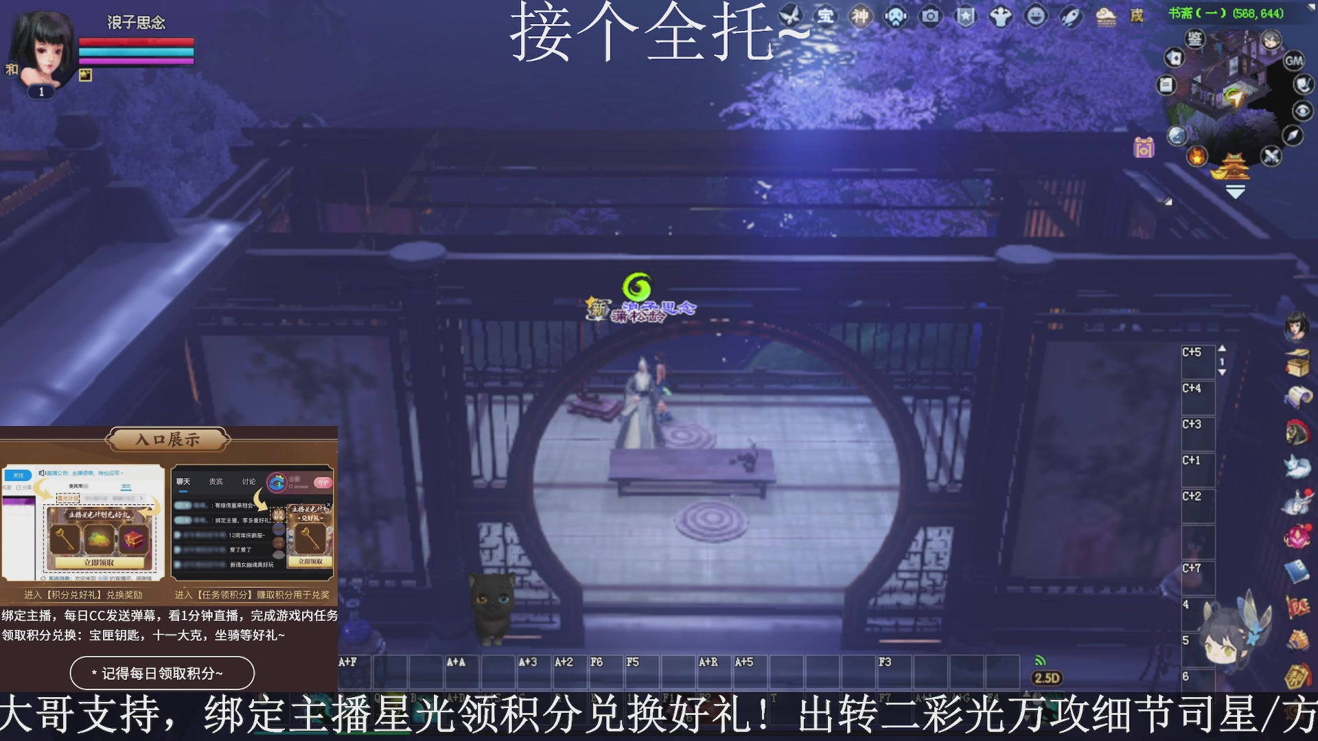 星光绑我，接全托！