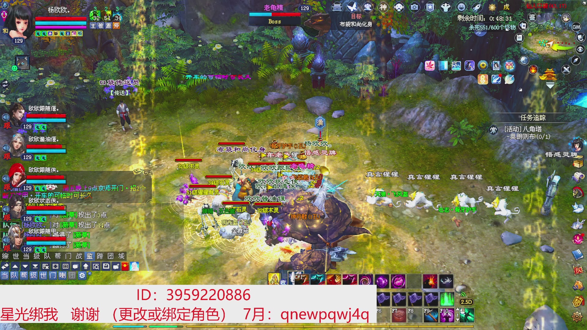 星光绑我 快来快来！
