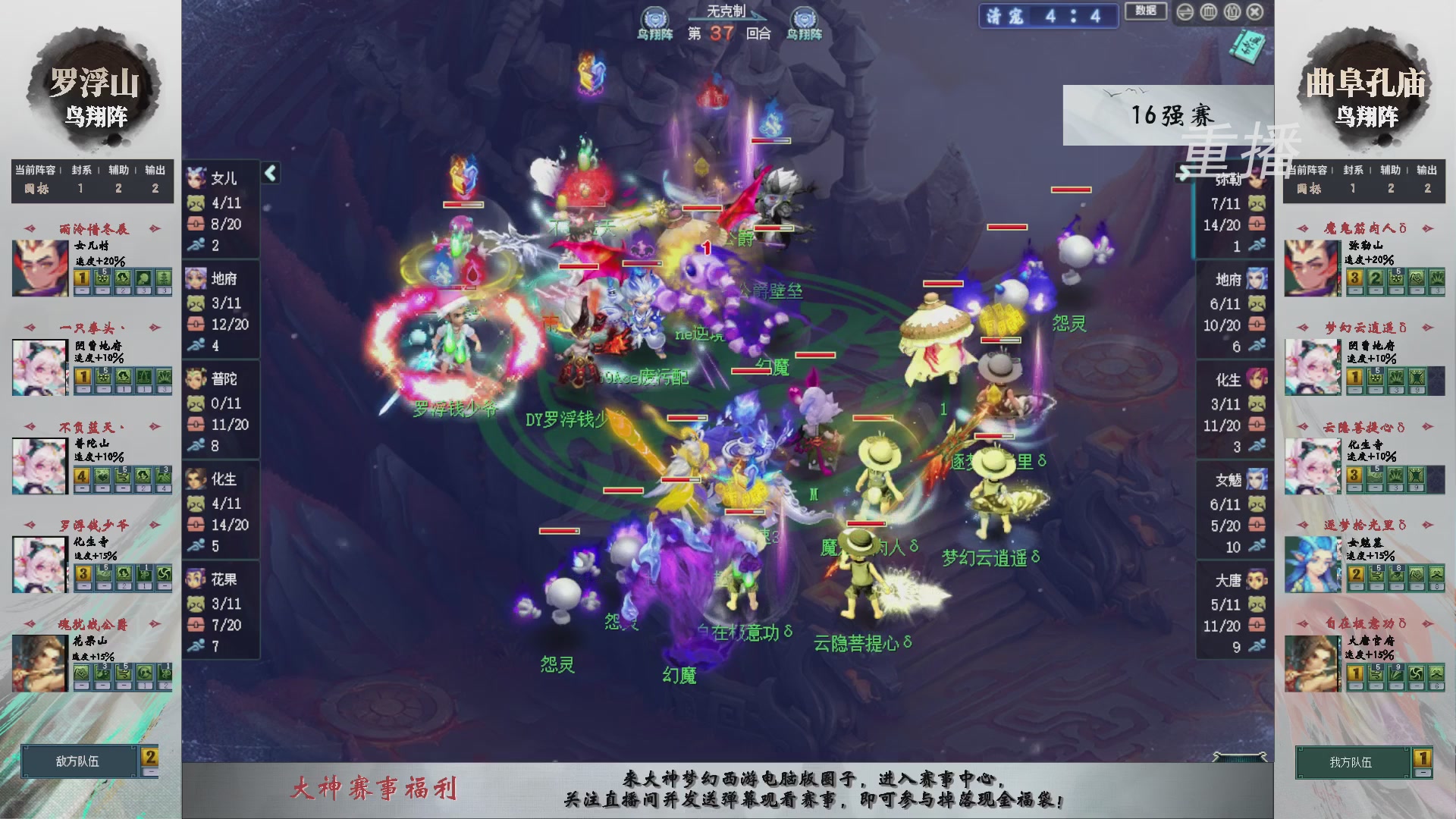 【重播】第240联武神坛-淘汰赛
