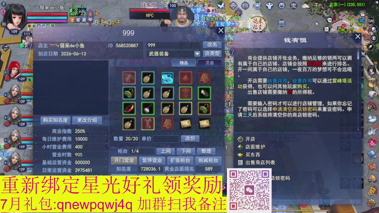 1级就可以绑星光