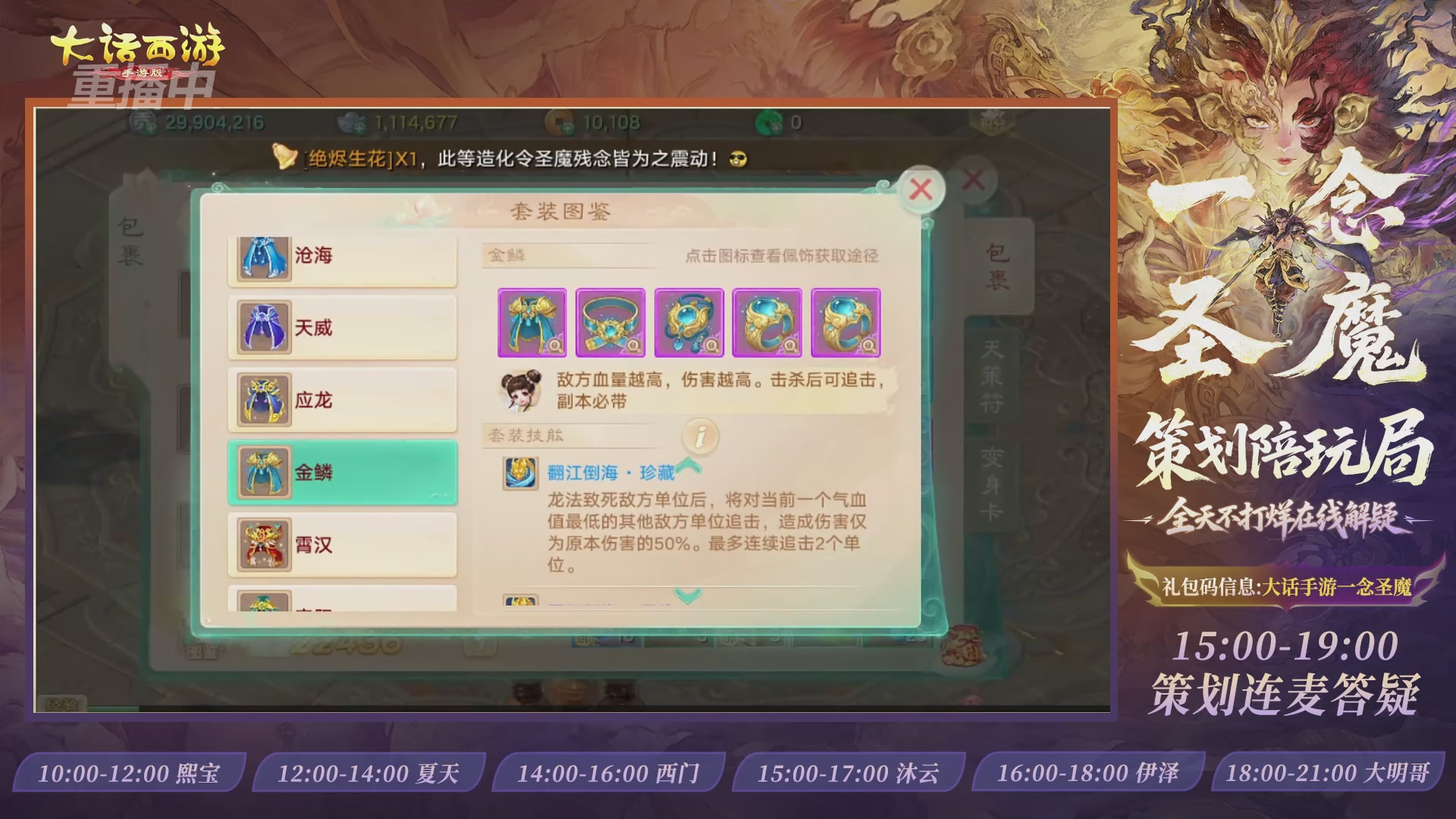 新资料片陪玩局，还有策划连线解答