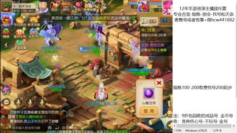 接熔练-找号-金银-练宠粽子月饼