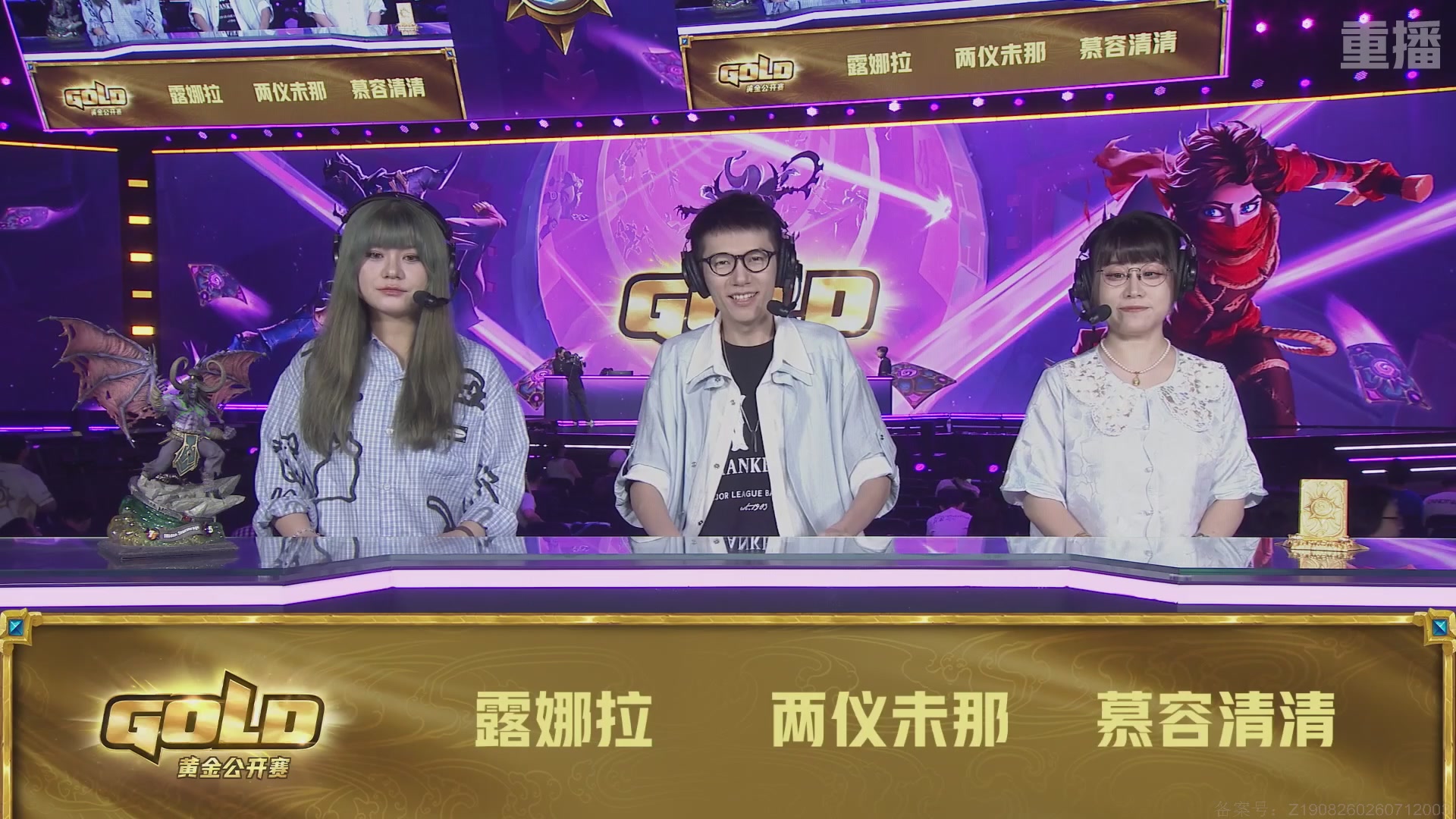 【重播】炉石传说黄金公开赛长沙站day2