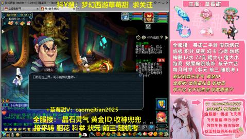 草莓甜帆板飞天舞积分成就心得等