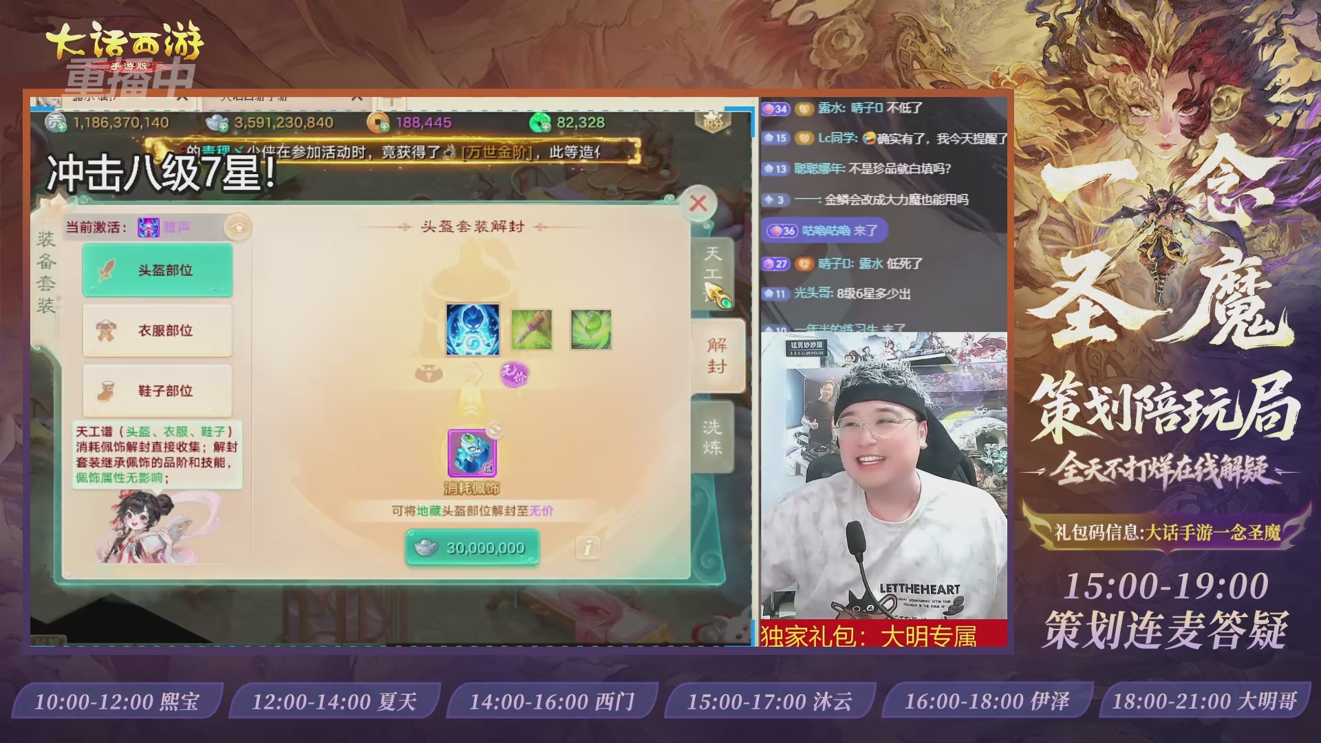 新资料片陪玩局，还有策划连线解答