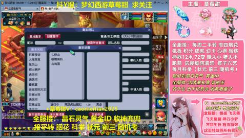 草莓甜帆板飞天舞积分成就心得等