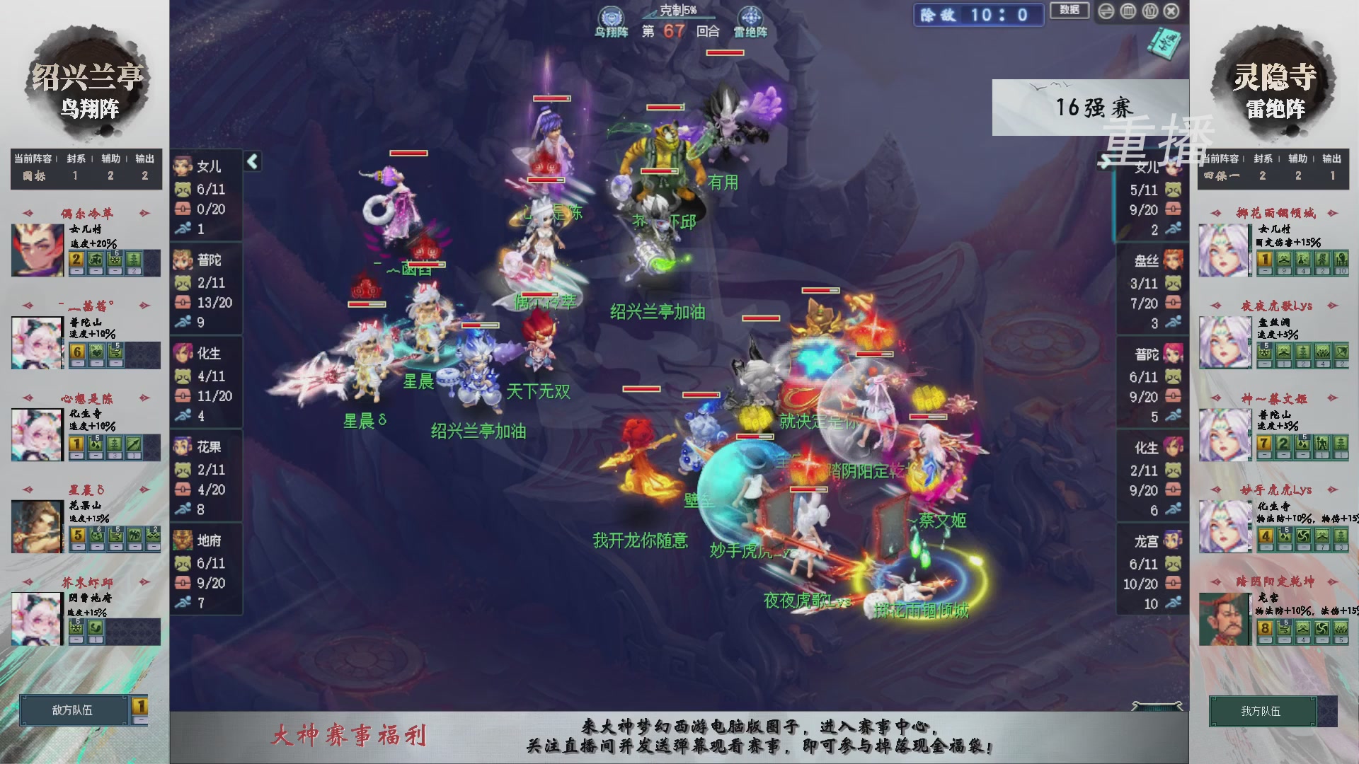 【重播】第240联武神坛-淘汰赛