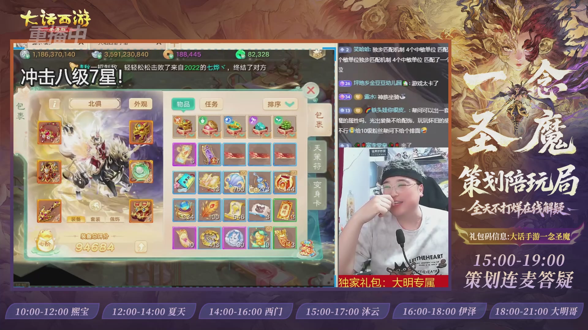 新资料片陪玩局，还有策划连线解答