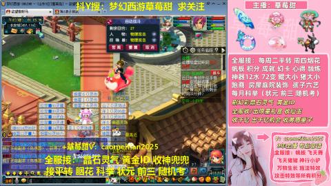 草莓甜帆板飞天舞积分成就心得等