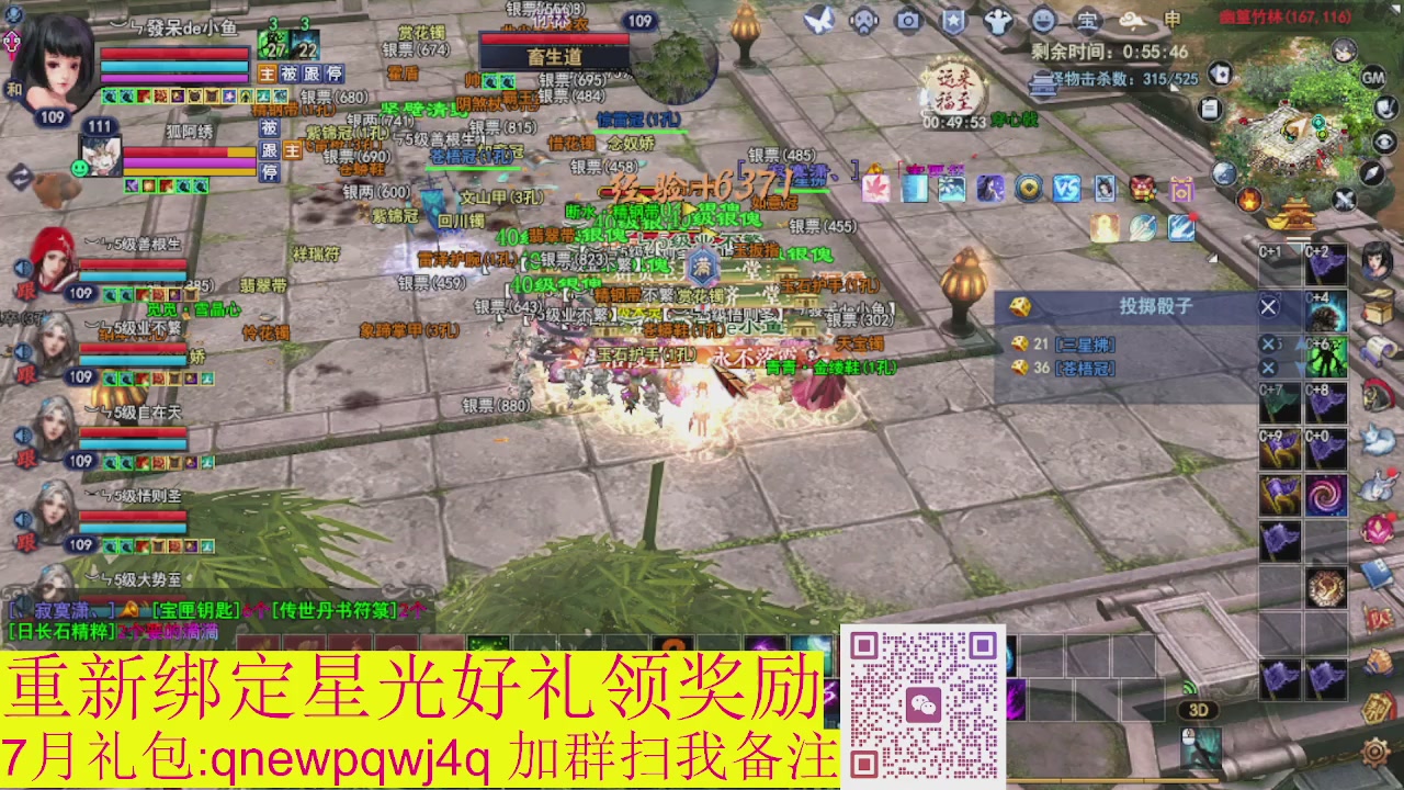 1级就可以绑星光