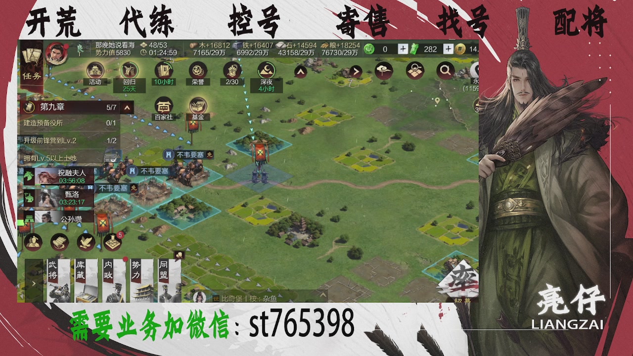 接开荒，控号，寄售，找号