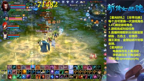 能绑定下星光吗？636幸运日常、守财