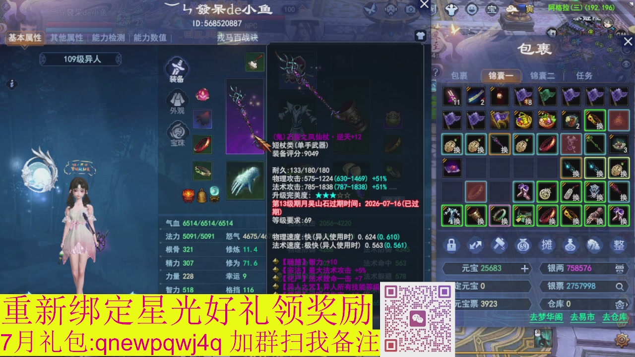 1级就可以绑星光