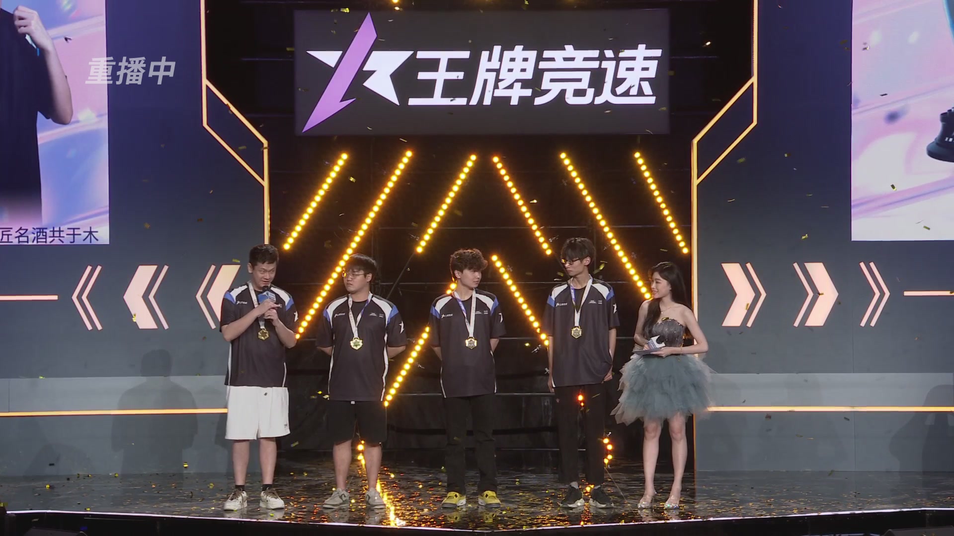 【重播】《王牌竞速》星芒争锋赛DAY2决赛日
