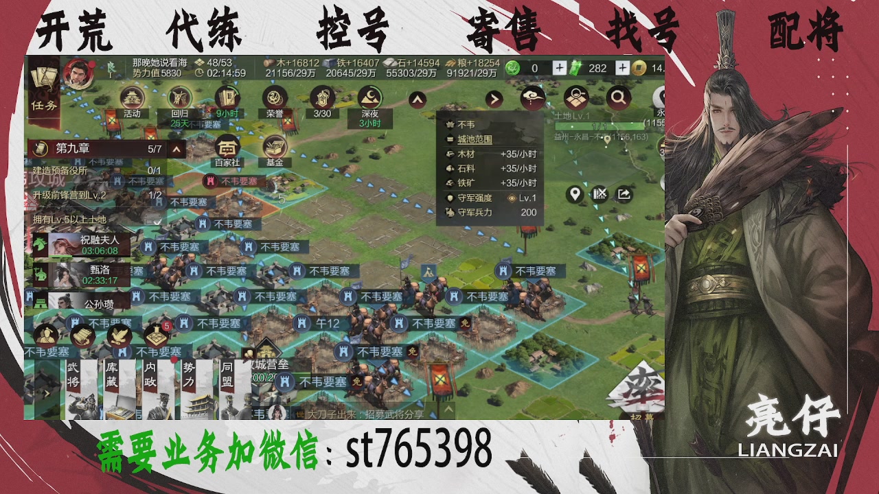 接开荒，控号，寄售，找号