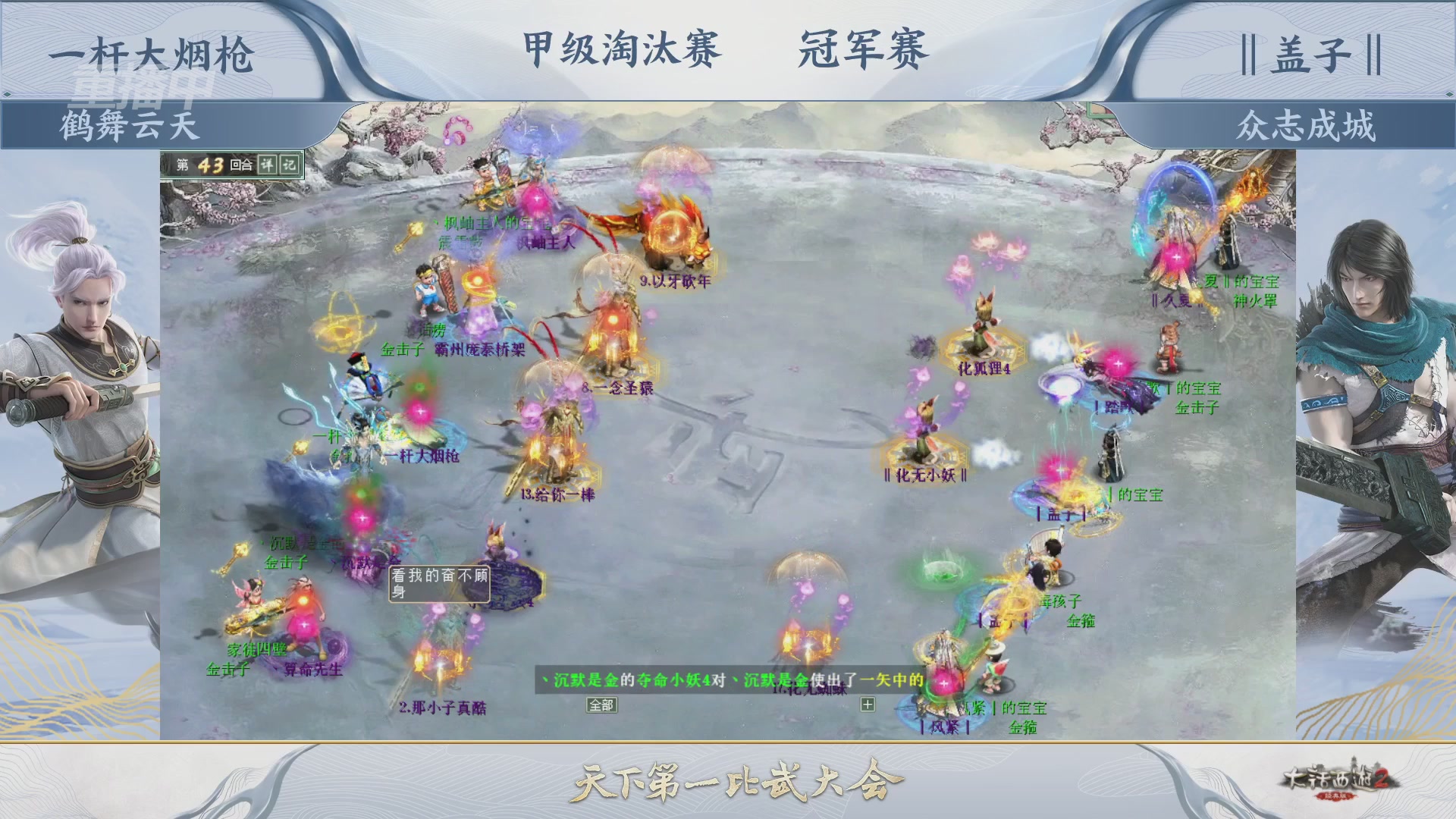 【重播】《大话西游2经典版》天下第一比武大会 第155届
