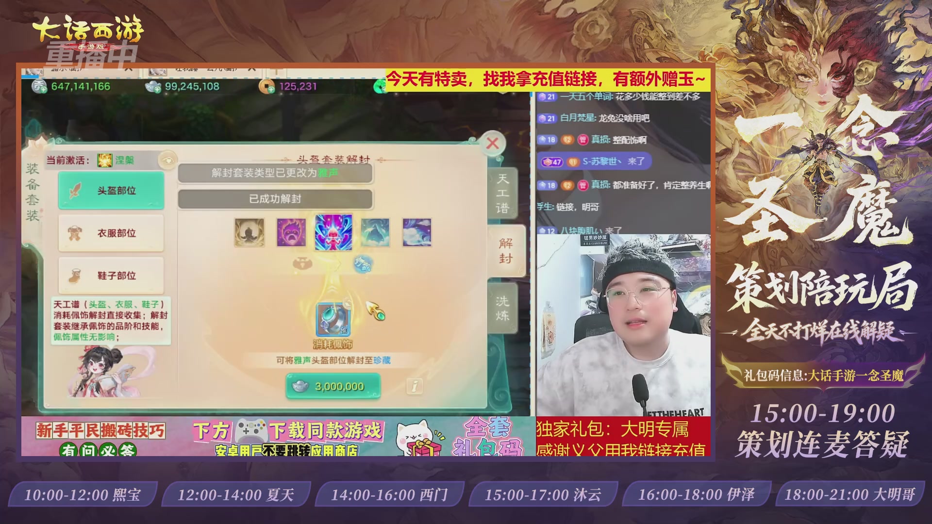 新资料片陪玩局，还有策划连线解答