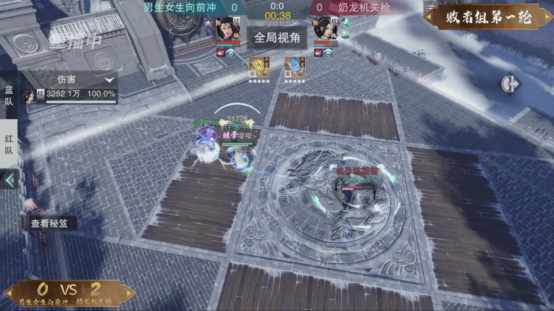 【重播】一梦江湖 第十九届名剑天下