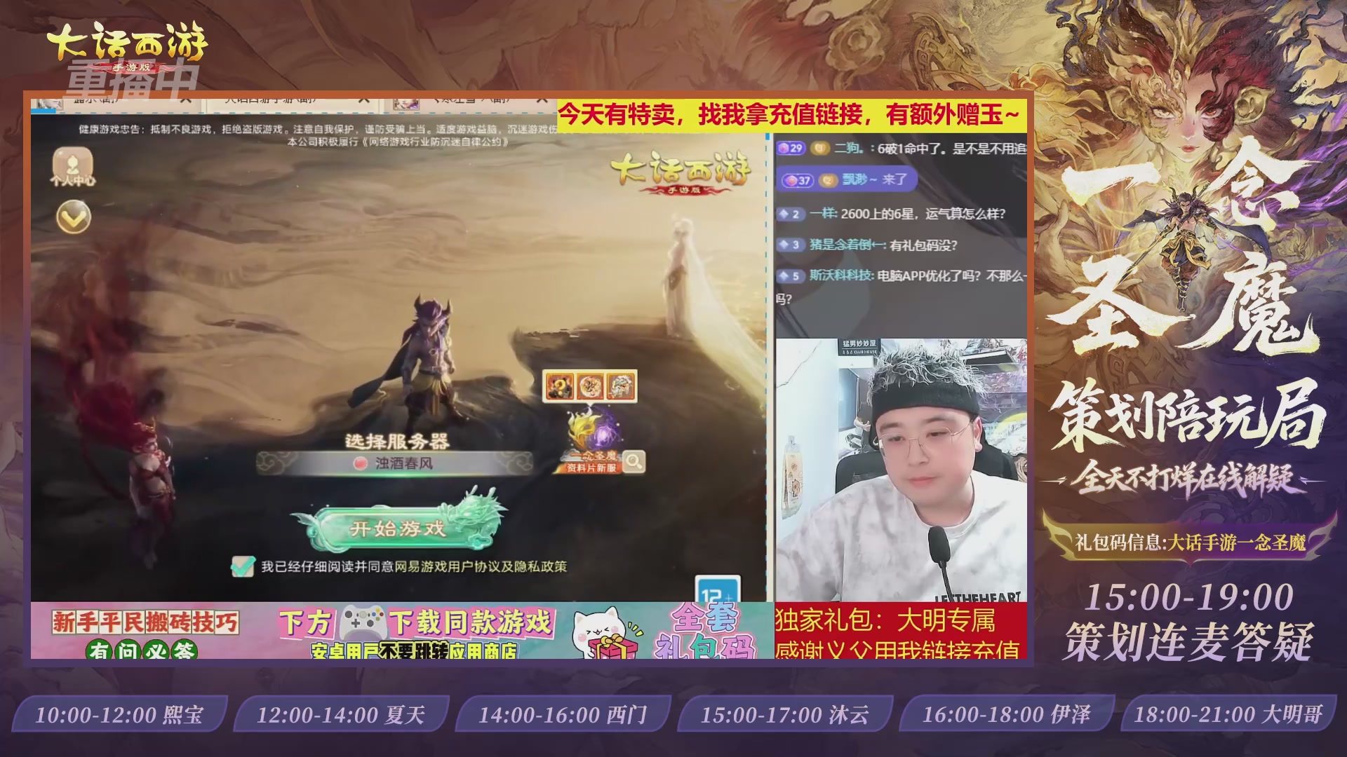 新资料片陪玩局，还有策划连线解答