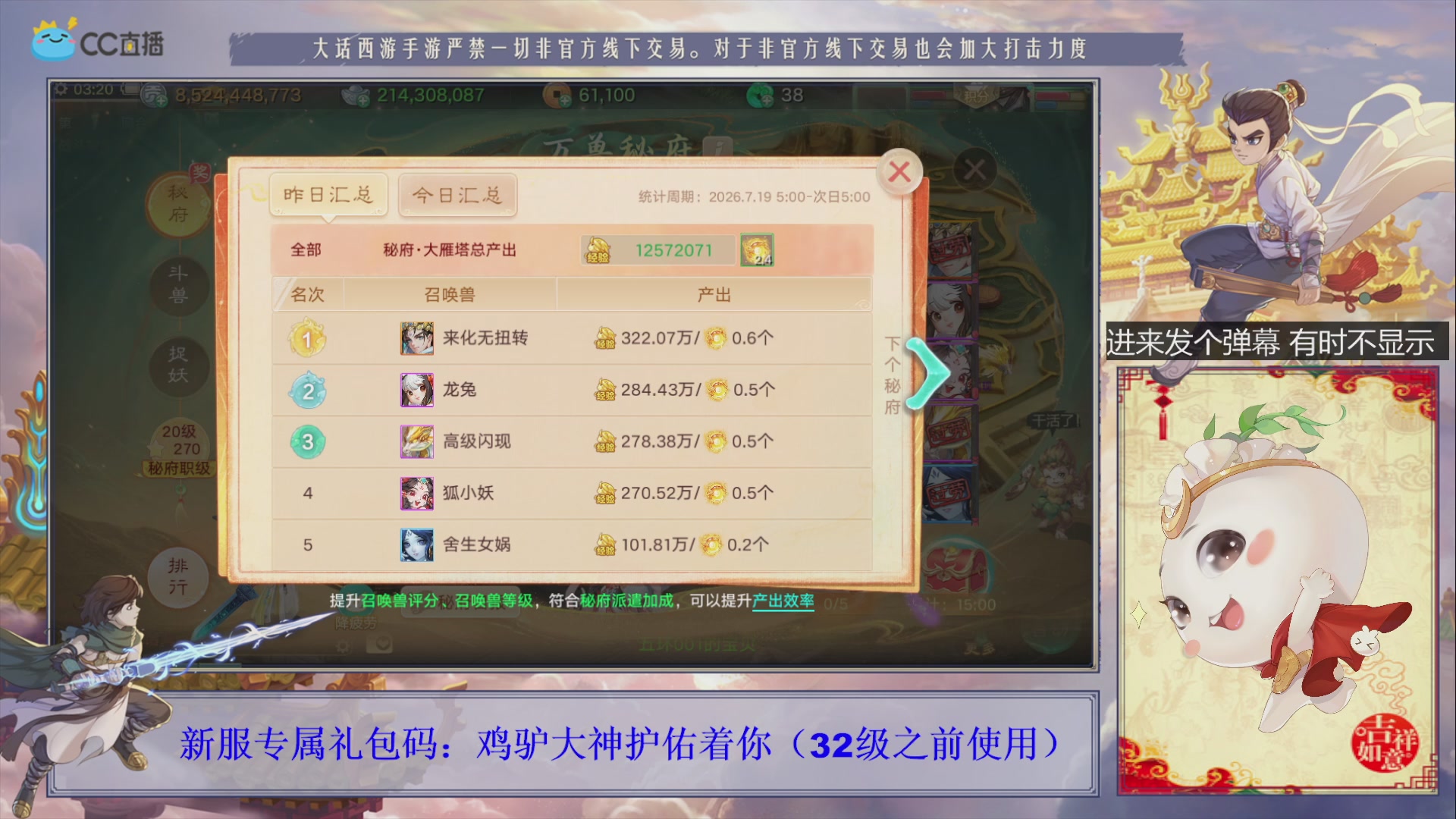 站好最后一班岗