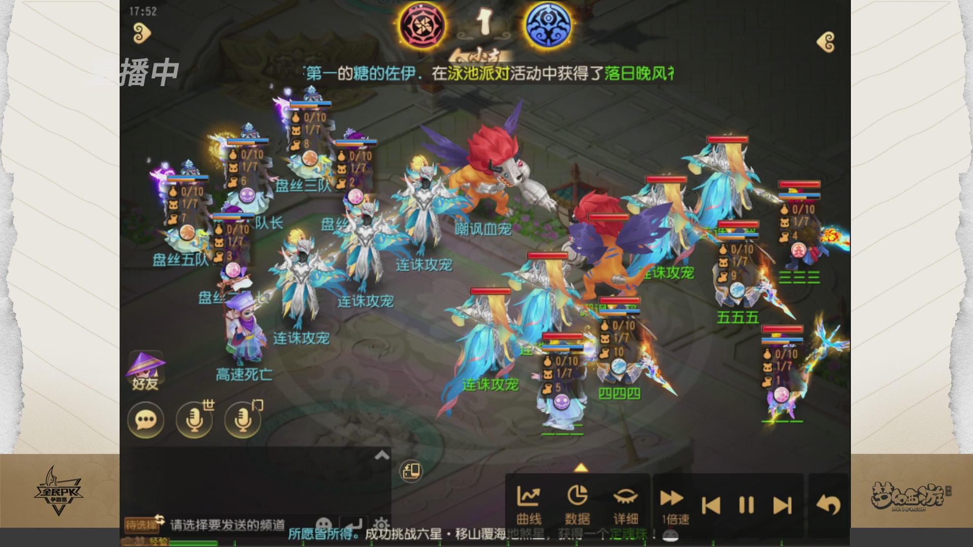 全民PK争霸赛第三周