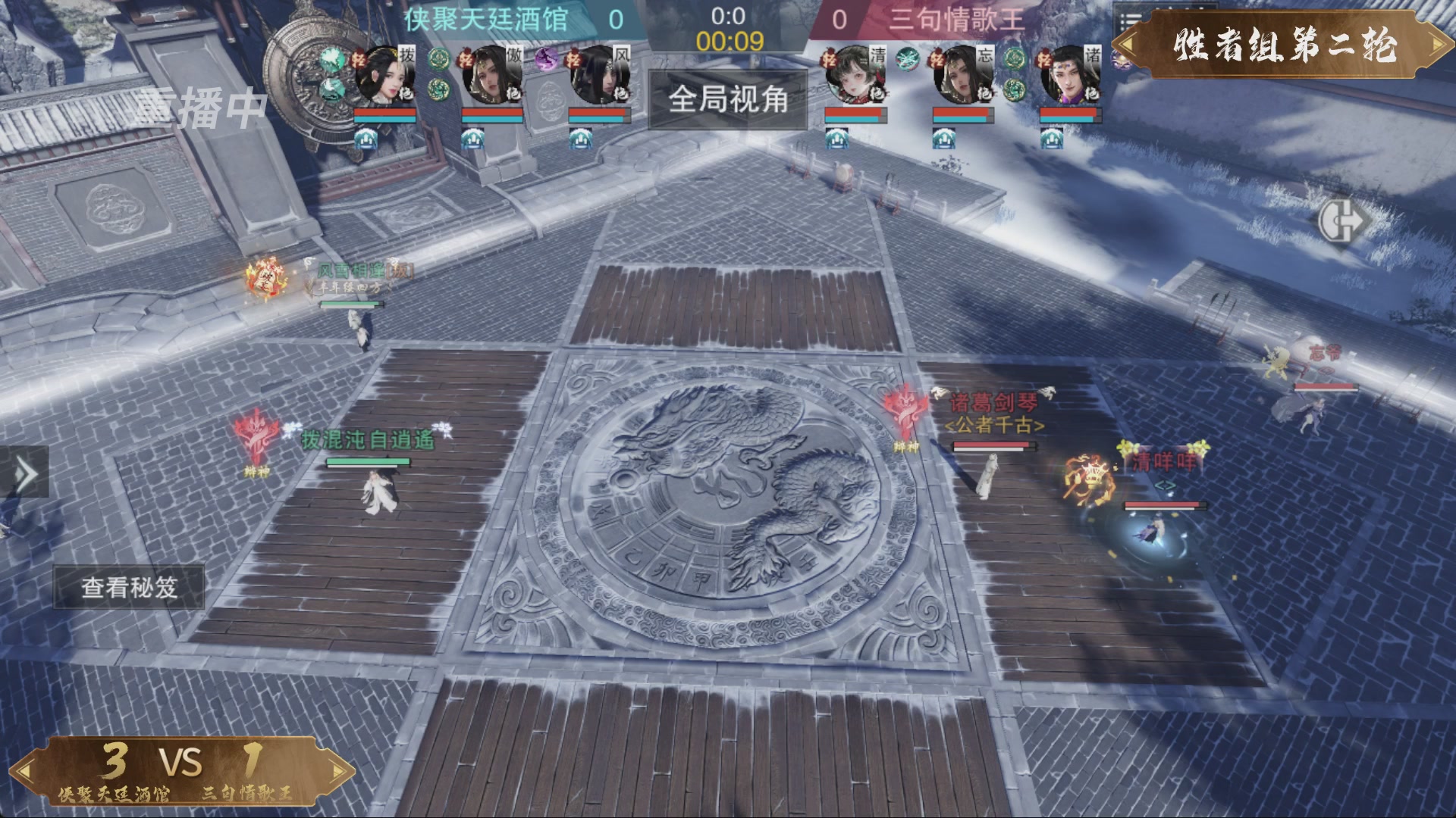 【重播】一梦江湖 第十九届名剑天下