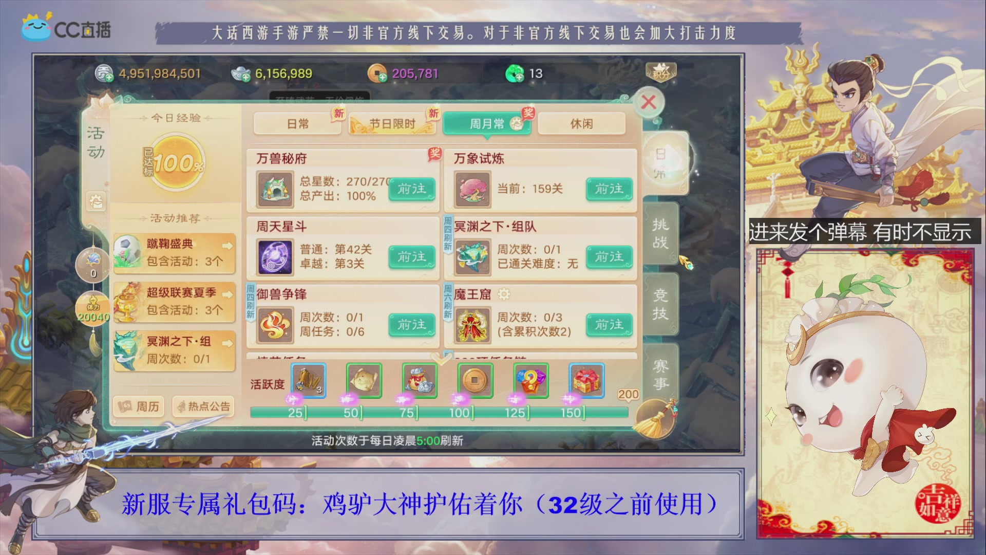 站好最后一班岗