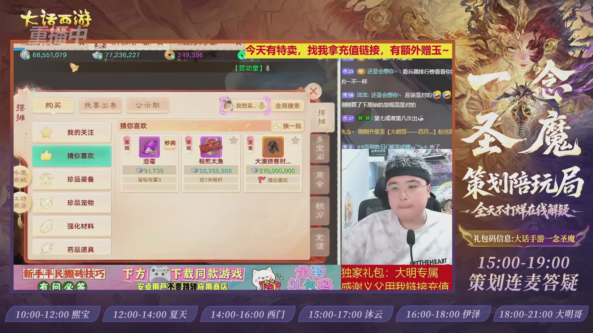 新资料片陪玩局，还有策划连线解答