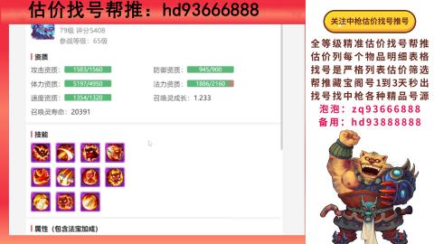 第一估价找号帮推  物价把控师让你买卖无