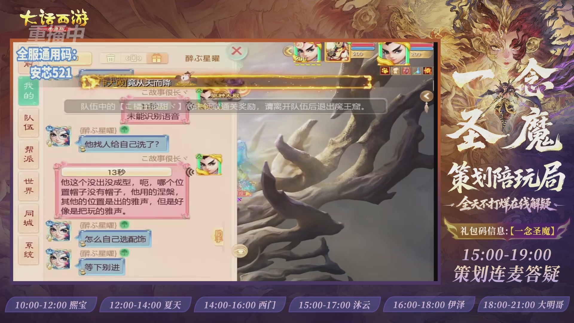 新资料片陪玩局，还有策划连线解答