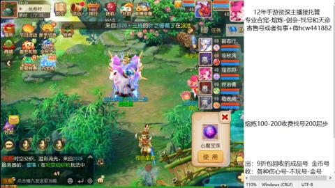 接熔练-找号-金银-练宠粽子月饼