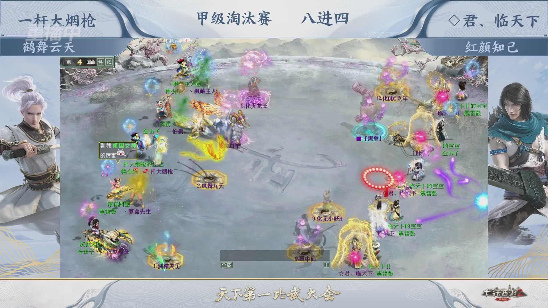 【重播】《大话西游2经典版》天下第一比武大会 第155届